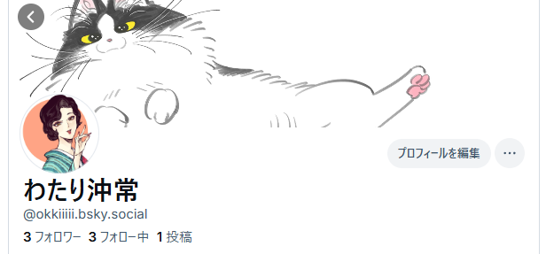 ブルースカイ一応やってるよ! 