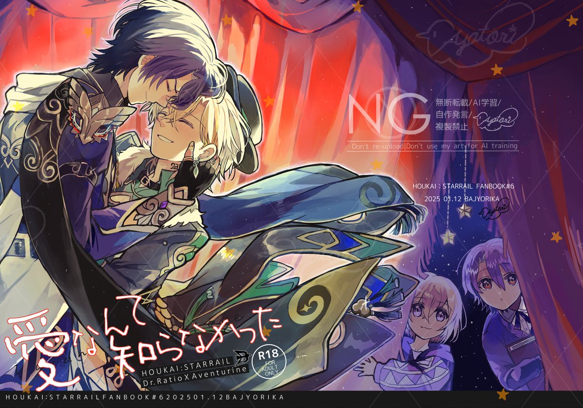 #レイチュリ #ratiorine
1月の表紙できた～