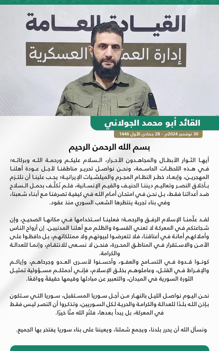 New message from Jawlani to the fighters in the field and revolutionaries in general: 

-Emphasizes the critical moment of their current mission

-Stresses the importance of continuing to liberate territory and the return of the displaced to their homes

-Urges commitment to