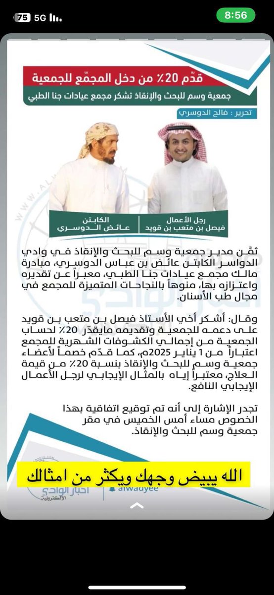 جمعية وسم للإنقاذ tweet media