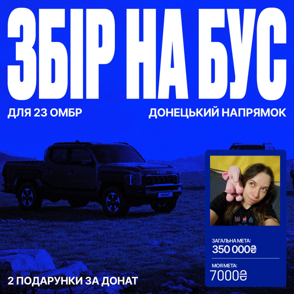 ми зі слоном дубом прийшли по ваші гроші 🫵

send.monobank.ua/jar/3ynpNcY3ye

отже, ЗБІР НА БУС ДЛЯ 23 ОМБР 
аеророзвідки на донецький напрямок
 + розіграш