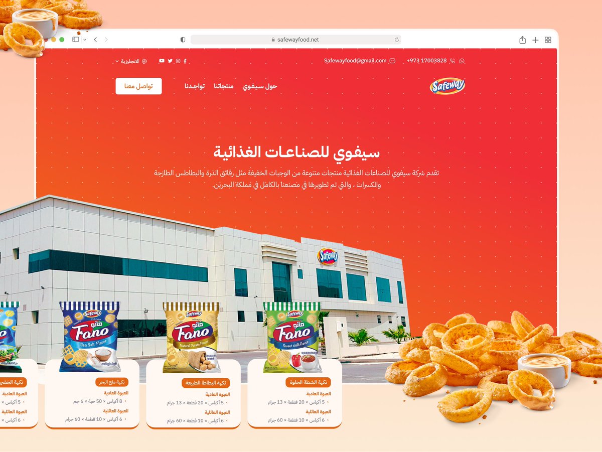 من أعمالي السابقة تصميم وتطوير الموقع الإلكتروني لشركة سيفوي البحرينية للصناعات الغذائية 🚀

safewayfood.net