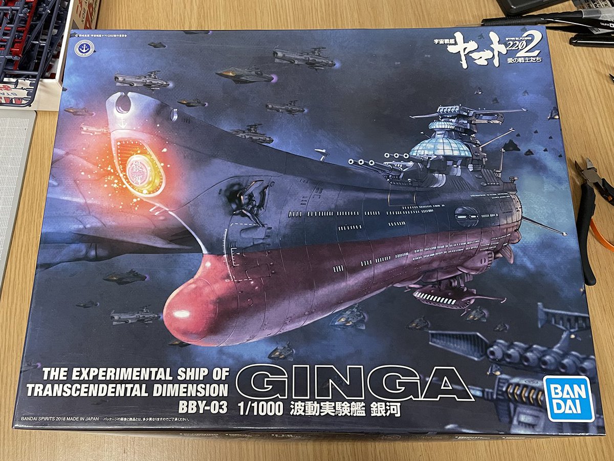 ヤマト船体ベースの波動実験艦ムサシも作れるし、ヤマト型双胴宇宙戦艦