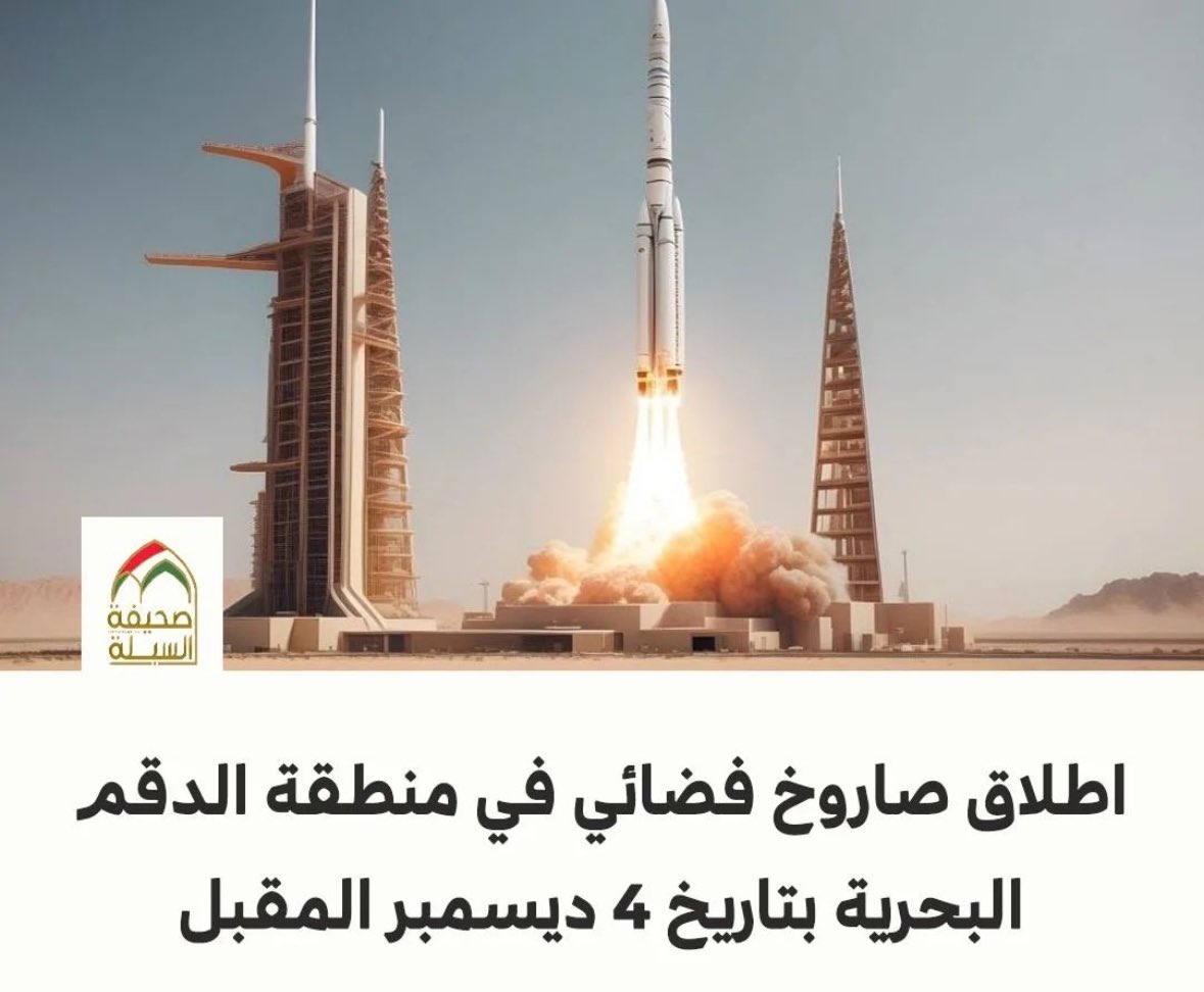 #عمان تبقى في سما العزّ درّه
امجاد تتجدد على مرّ الاوقات

احلامنا تكبر مع كل مرّه
وحقق لنا #هيثم جميع الطموحات

من كثر ما ننعم بخير ومسرّه
طموحنا جاوز حدود المجرات

دشّن لنا خط #الدقم للمجرّه
لعيون شعبه وصّله للسماوات

#عمان_نهضة_متجددة #أرض_الشروق
#هيثم_بن_طارق