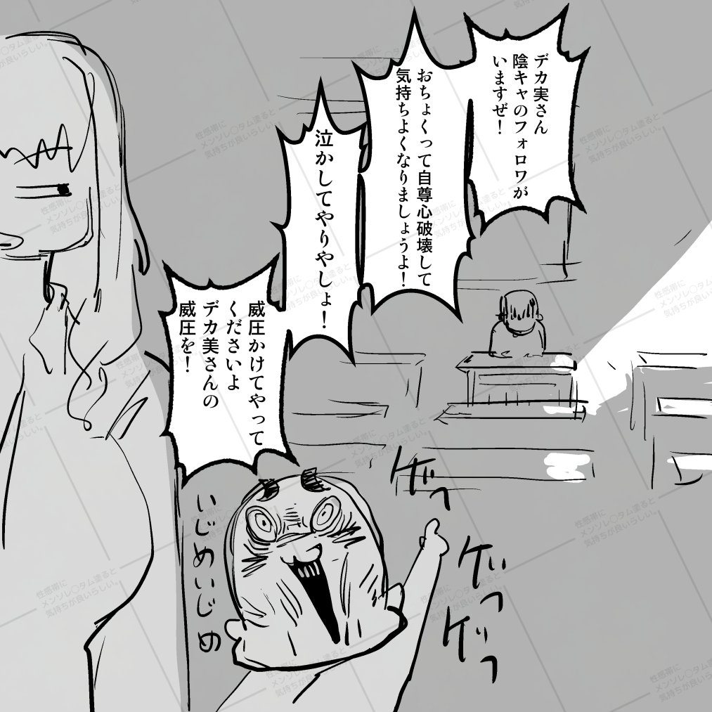 2024-12-01
【胸糞注意】陰キャのフォロワーくんいじめちゃお～っと。 