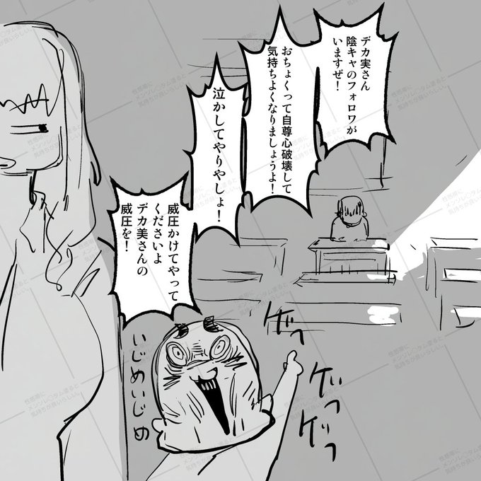 2024-12-01【胸糞注意】陰キャのフォロワーくんいじめちゃお～っと。 