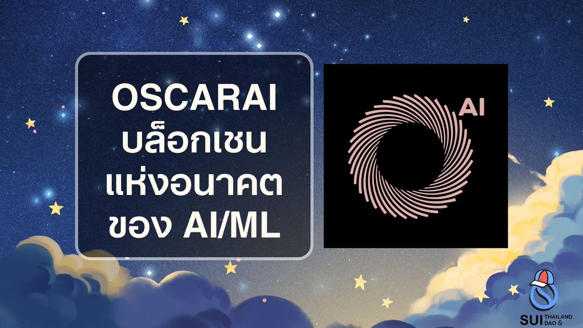 suithailanddao's tweet photo. 💧 ชวนเพื่อนๆ มารู้จัก OscarAI! 🚀
(@OscarAInetwork )

ถ้าเพื่อนๆมี GPU ที่ไม่ได้ใช้?  มาทำเงินกัน! 💸
หรือกำลังมองหาพลังประมวลผล AI/ML ที่ราคาคุ้มค่า? 🤖
OscarAI คือคำตอบ!

📌 ขุด GPU สร้างรายได้โดยไม่ต้องลงทุนอะไรมาก

📌 นักพัฒนา ใช้งานง่ายและราคาสบายกระเป๋า
💡 OscarAI นำเสนอเทคโนโลยีที่เชื่อมโยงการขุด GPU และการประมวลผล AI/ML เข้าด้วยกัน สร้างโอกาสใหม่ๆ สำหรับทุกคน

OscarAI คือการปฏิวัติวงการ AI/ML ด้วยการทำให้ทุกคนสามารถเข้าถึงพลังการประมวลผลได้ง่ายขึ้น ไม่ว่าคุณจะเป็นนักพัฒนา, นักขุด, หรือแค่คนที่สนใจเทคโนโลยีใหม่ๆ มันคือลู่ทางที่เต็มไปด้วยโอกาส! 🌍💻
ไปร่วมเป็นส่วนหนึ่งของการเปลี่ยนแปลงในโลก AI/ML กับ ไป OscarAI กันค่ะ! 🌟

#OscarAI #AI #ML #Blockchain #Crypto #Tech #Innovation
