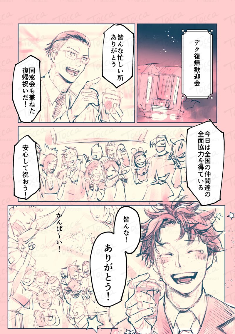 Barunacafe's tweet photo. 出勝🥦💥| 最終話のその後の妄想漫画です。❹❷巻でどんな話が追加されるのかわからないので完全私の妄想話ですのでご注意⚠️1\4 https://t.co/ZFSwxAtda6