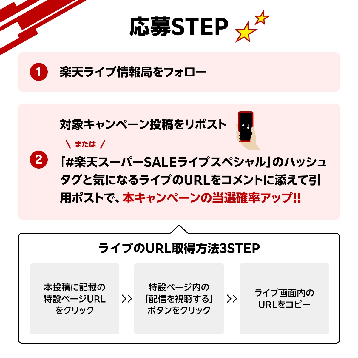 楽天ライブ情報局_Rakuten DRAGON (@rdragonlive) on Twitter photo /
🎊#楽天スーパーセール 連動企画🎊
フォロー&リポストで #楽天ポイント
1万ポイントが当たる❣️🎁
\
【応募方法】
1️⃣<a href="/Rdragonlive/">楽天ライブ情報局_Rakuten DRAGON</a> をフォロー
2️⃣この投稿をリポスト🔃、または
#楽天スーパーSALEライブスペシャル /
🎊#楽天スーパーセール 連動企画🎊
フォロー&リポストで #楽天ポイント
1万ポイントが当たる❣️🎁
\
【応募方法】
1️⃣<a href="/Rdragonlive/">楽天ライブ情報局_Rakuten DRAGON</a> をフォロー
2️⃣この投稿をリポスト🔃、または
#楽天スーパーSALEライブスペシャル