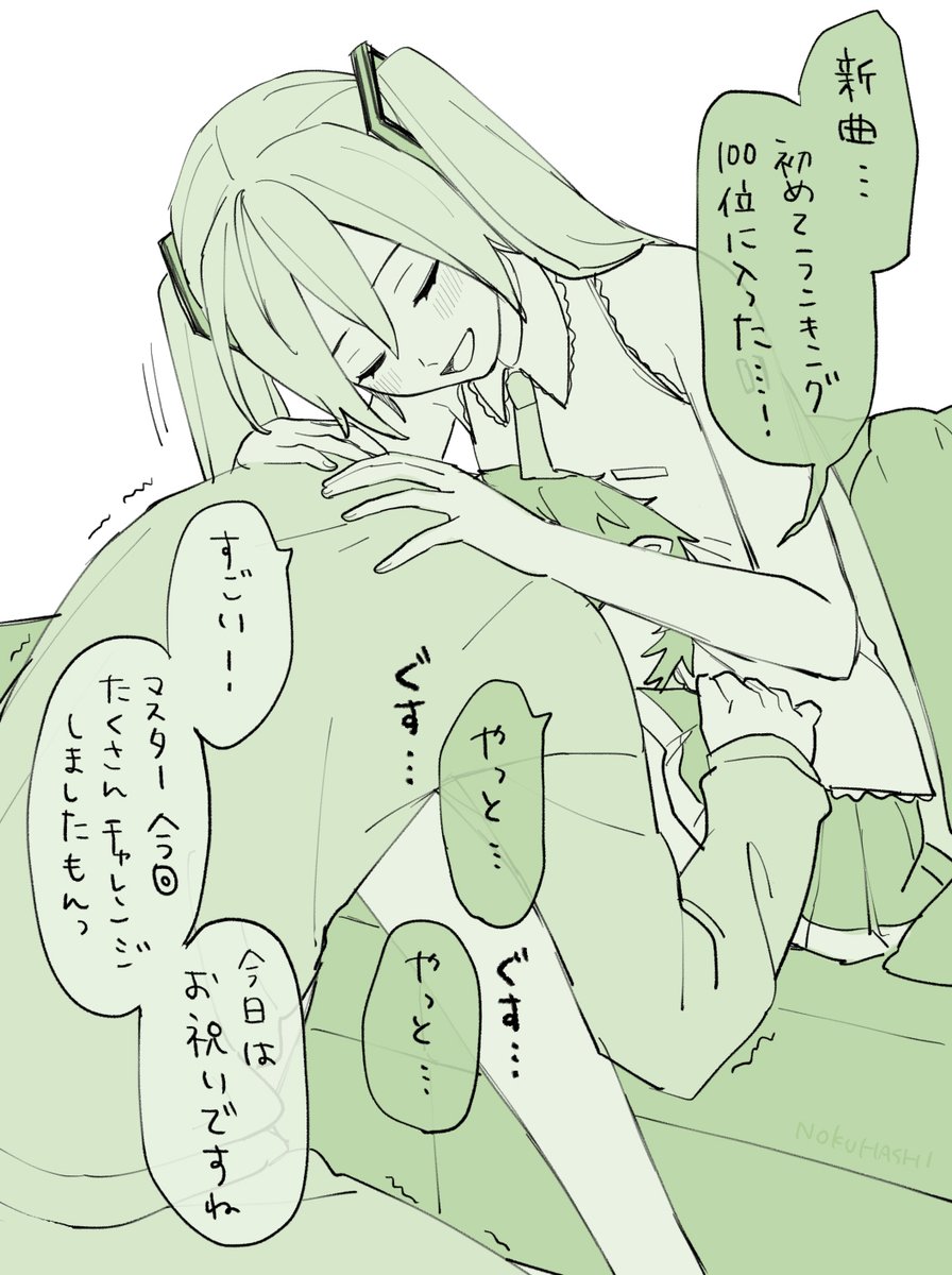 カイマス♀／マスリン／マスルカ／マスミク のらくがき