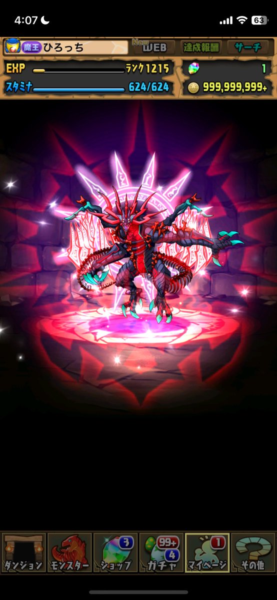 Hirocchi153_pad's tweet photo. アークヴェルザ初ゲあざす https://t.co/V0oZltvg4v