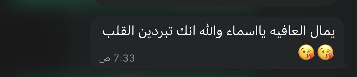 سعيييييييييييدة جدًا .. أثر السعادة واضح على وجهي وضوح الشمس و قلبي مبسوط و أحس إني أحب الدنيا باللي فيها ، أتمنى تعيشون شعور يشابه شعوري باللحظة هذي ❤️ اللهم اجعلني مباركه اينما كنت ❤️رسالة اللي تخفف عليك شغل الدوام