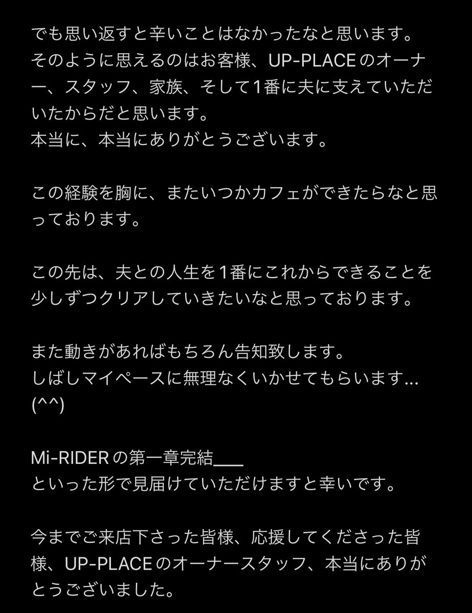 Mi_nA12_28's tweet photo. 本日はMi-café最終日でした！

ご来店下さった皆様、応援してくださった方々、本当に本当にありがとうございました！🙇‍♀️ https://t.co/GQpob5nGND