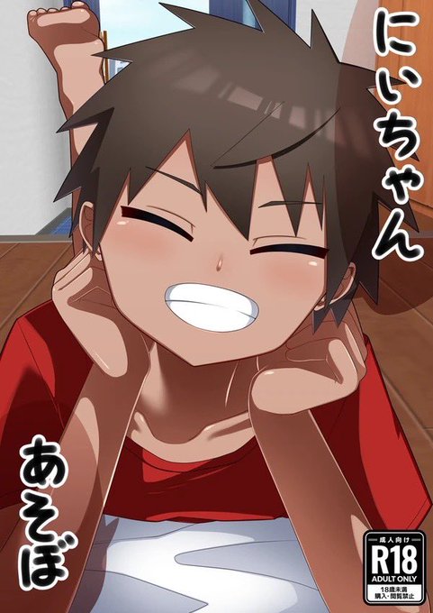 ショータ本とかおぱーい漫画とか描いてました #今月描いた絵を晒そう 