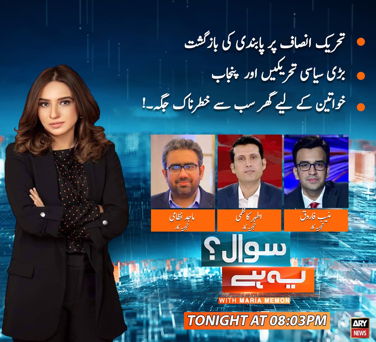 ARYNEWSOFFICIAL's tweet photo. Watch #SawalYehHai with #MariaMemon tonight at 08:03 PM only on #ARYNews https://t.co/SZHNXK8rRs