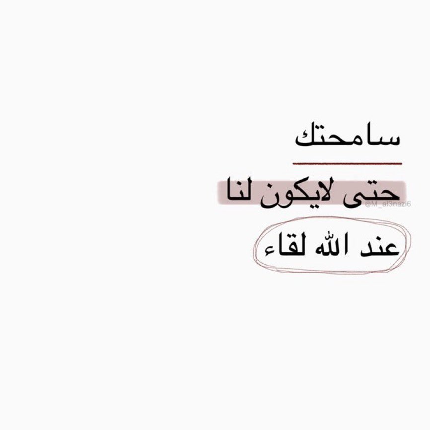 М.ąℓέηązį 🕊️ (@m_al3nazi6) on Twitter photo 