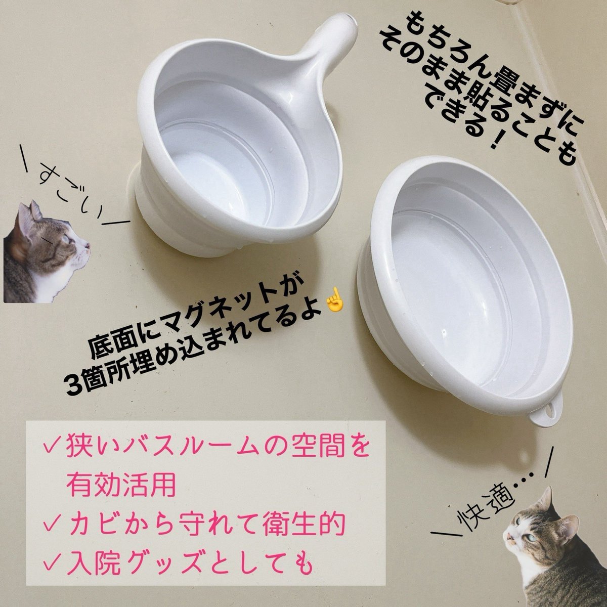 mozuku_cosme's tweet photo. Instagramのキャンペーンにて、折り畳めるソフト湯おけ＆手おけが当選しました！✨折り畳んでコンパクトにできるだけじゃなく、底面に埋め込まれたマグネットのおかげで壁にピタッと貼れるのが便利すぎる。カビずに衛生的に使えて快適です🛀✨
#PR #伊勢藤 #iseto #バスグッズ #便利アイテム #当選報告 https://t.co/OPIFypDWUB