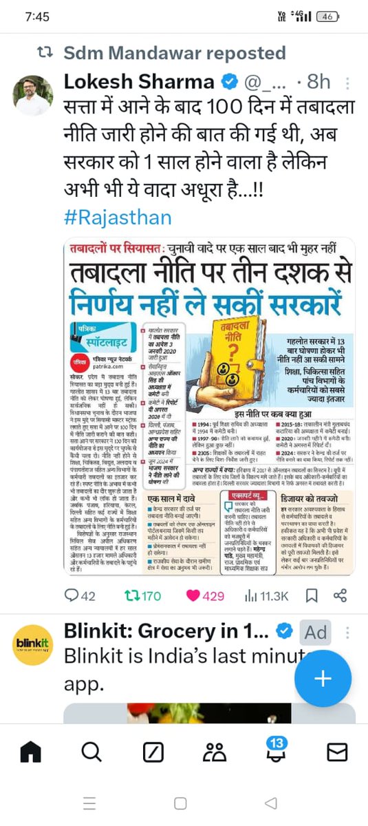 munnala7dhanora's tweet photo. विद्युत विभाग में #interdiscompolicy लागू करना बेहद जरूरी है ताकि विद्युत कर्मचारियों को अपने परिवार और निगम सेवा में अपना कार्य पूर्ण रूचिपूर्वक कर सकेंगे। राजस्थान सरकार
#interdiscomtransfer
@BhajanlalBjp @RajCMO @hlnagar
@DrKirodilalBJP @KumariDiya https://t.co/27vwmuveQL