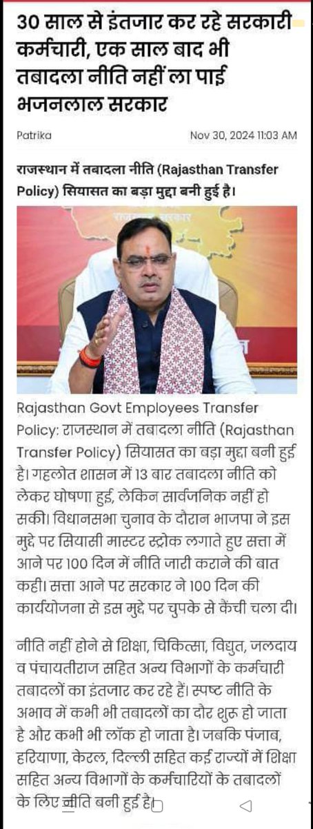 munnala7dhanora's tweet photo. विद्युत विभाग में #interdiscompolicy लागू करना बेहद जरूरी है ताकि विद्युत कर्मचारियों को अपने परिवार और निगम सेवा में अपना कार्य पूर्ण रूचिपूर्वक कर सकेंगे। राजस्थान सरकार
#interdiscomtransfer
@BhajanlalBjp @RajCMO @hlnagar
@DrKirodilalBJP @KumariDiya https://t.co/27vwmuveQL