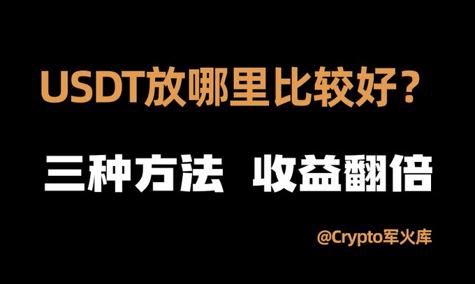 Image in tweet by Crypto军火库（Web3付费聚合社区）