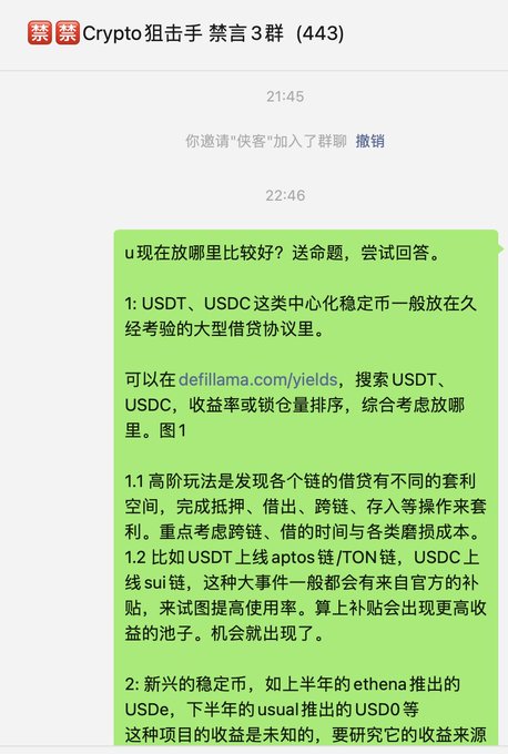 Image in tweet by Crypto军火库（Web3付费聚合社区）