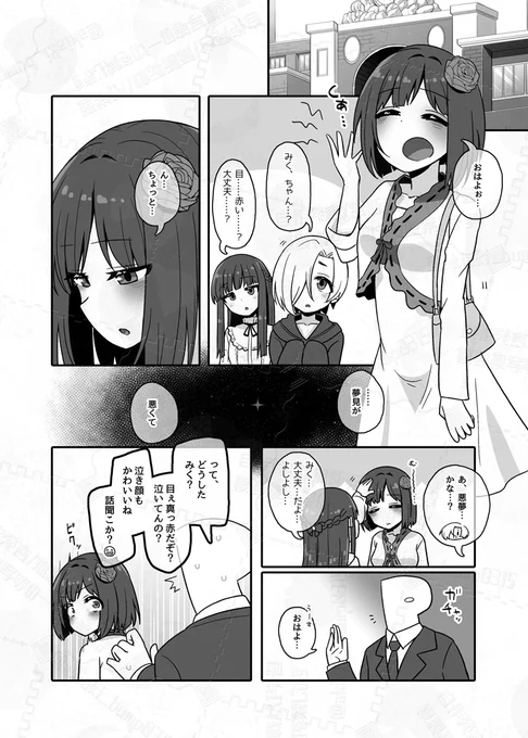 【2】
#アイマスEXPO
#前川みく
https://t.co/Fqhq3CcnE9 