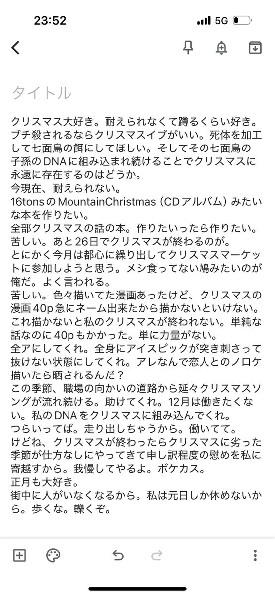 来月の目標:人を傷つけない 