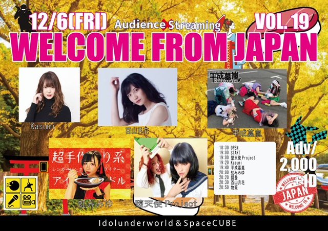 moztam's tweet photo. WELCOME FROM JAPAN VOL.19 ライブストリーム＆チェキ
12/6金@神田スペースキューブ
百山月花 堕天使Project 虹みみゆ Kasumi 平成墓嵐

下記URLからアイドルを指定して通常チケットをお求めください⛳️
https://t.co/9NrPXgT4Z7 https://t.co/biezbgfUGe
