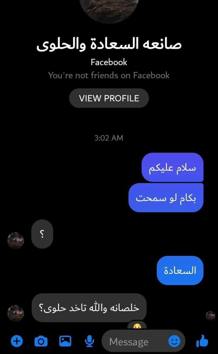 بتر الخواطر (@batrelkhawater) on Twitter photo 