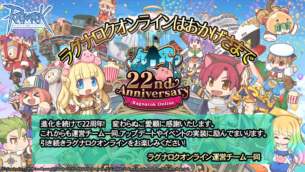 RJC_Po's tweet photo. ⭐⌒★〓☆ ハッピーアニバーサリー☆〓★⌒⭐
#ラグナロクオンライン はついに正式サービス22周年！
これからもよろしくね♪

ラグナロクワールドテーマパークは、アトラクションもイベントも盛りだくさん！
いっぱい遊んでほしいな（＞＜）🍿

#RO22nd #RO22周年
https://t.co/tnPsmJkU8D https://t.co/BeFABX8P0u