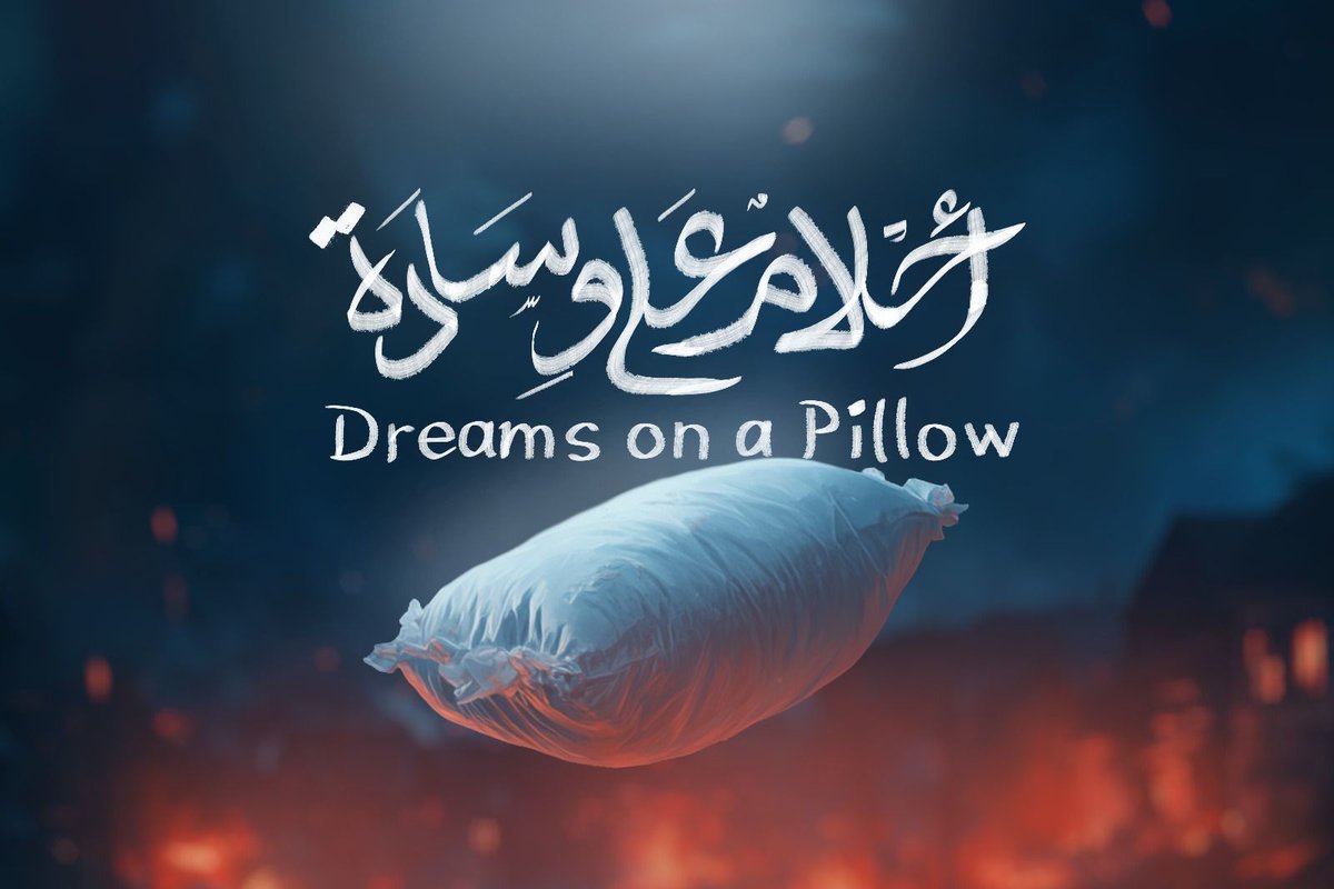 kinmatick's tweet photo. أحلام على وسادة
#لعبة_عربية ثلاثية الابعاد ذات توجه فني فريد للتحدث عن نكبة 1948.
حاليا دخلت اللعبة في مرحلة جمع التمويل، وقد جمعت قرابة الـ50 الفا حتى الان ومازال الطريق طويل. وهنا ياتي دوركم في دعمها حتى ترى الضوء.
رابط اللعبة والدعم في اول تعليق https://t.co/tdNXCSW2i7