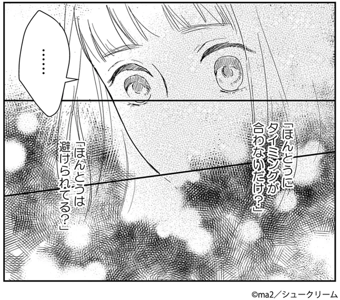 @oshidoraEX 🎬ドラマ版 #私たちが恋する理由

˗ˏˋ 原作マンガでドラマ𝟠話を振り返り❕③ˎˊ˗

突然大島から避けられてしまった京。
その理由とはーー⁉️

𝟡話の放送日は12月14日(土)です🚨
お楽しみに🌙

 #齊藤なぎさ #佳久創 
#ma2
@oshidoraEX 