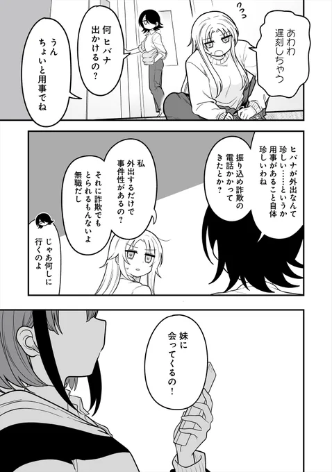 【おしらせ】

「星野ヒバナはみつがれる」4話無料公開+5話先読み公開が更新されております!よろしくです

ツリーにリンク貼ります 