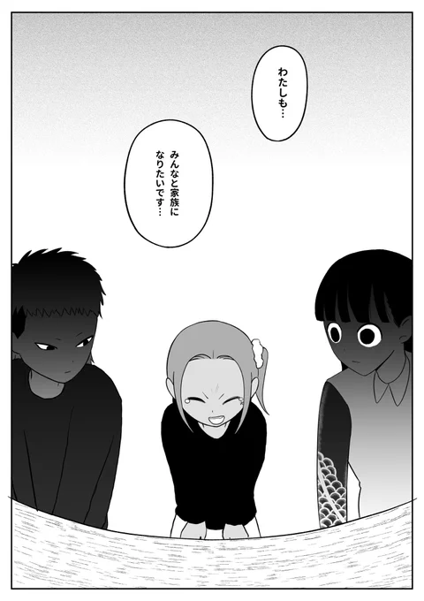 ヤクザという生き方(5/6) 