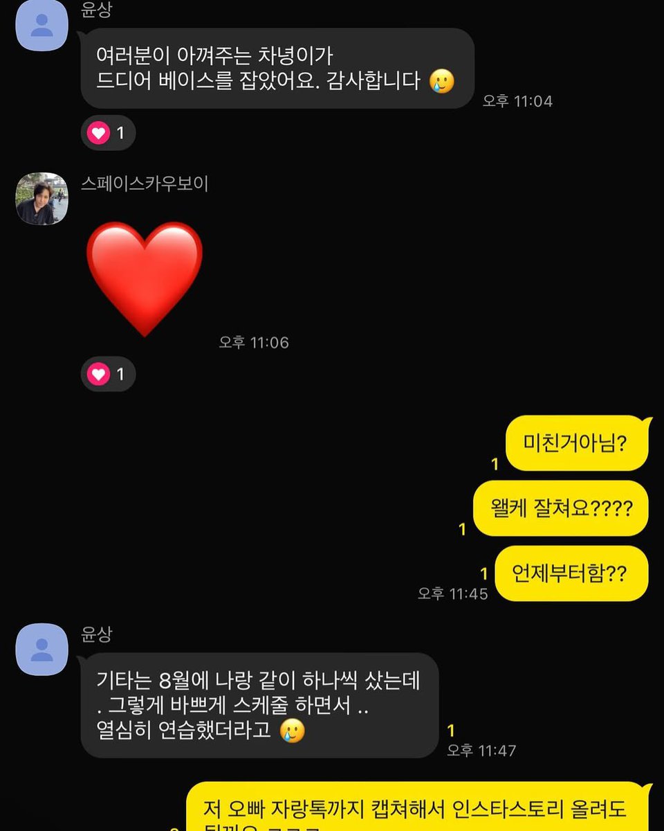 antonisbabo's tweet photo. 헐 🥺🥹 윤상아빠 찬영이 베이스 잡은 거 말하셨어 
기타는 8월에 나랑 같이 하나씩 샀는데 그렇게 바쁘게 스케줄 하면서 열심히 연습했더라고 🥲 https://t.co/ilkrTvQB1q
