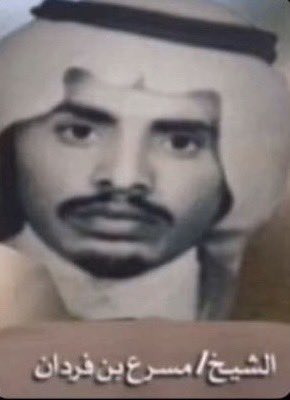 albyan_qh's tweet photo. في عام 1390 هجري حدثت مناسبة غير اعتيادية، وهي عتاب شخص من احدى القبائل على زوجته التي تنتمي لقبيلة آل معمر عبيدة #قحطان ، حيث قال لها إن أهلها إذا حضروا مناسبة لا يأتي منهم إلا اثنان أو ثلاثة فقط هذه الكلمات كانت في خاطرها
ثم انتقل الخبر إلى والدها، ومن ثم إلى الشيخ/ سعد بن حسين بن فردان 🚨

عزم الشيخ سعد وربعه في “مدقال” على قبيلة عسير الهول، وبدأوا بوضع النقاط على الحروف فقال الأمير سعد لوالد البنت: “قل لنسابك إننا ضيوف عليهم اليوم”.

أرسل الشيخ سعد مناديب إلى قبائل آل معمر جميعًا، وعندما وصلوا إليهم، قدموا لهم عددًا يفوق الخيال، مع صفوف هائلة من الرجال، وأصوات الزامل التي تنبع من أبيات الشيخ مسرع  بن فردان، والتي كانت كالتالي:

ياسلام على مـــن تونــا بالميــات
ياعسير الهول بحرَّ غطى السابحينا
غير مانبغي العاني يطول في حكاه

والله لولا العوايد واقتداً بالسلوم
ولا خوف ابن فيصل لايشره علينا
لاجمع أعوال ربعي من السهل للسراه 🚨