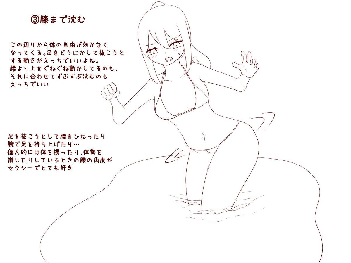 dea_shuu's tweet photo. 【特殊性癖】
クイックサンドシチュ好きだ～って言い続けてるけど、どこが好きだろうって振り返った結果全部好きだったので、色々言語化しました。こういうシチュ好きな人に届くと嬉しい
1/3 https://t.co/56829JwugA