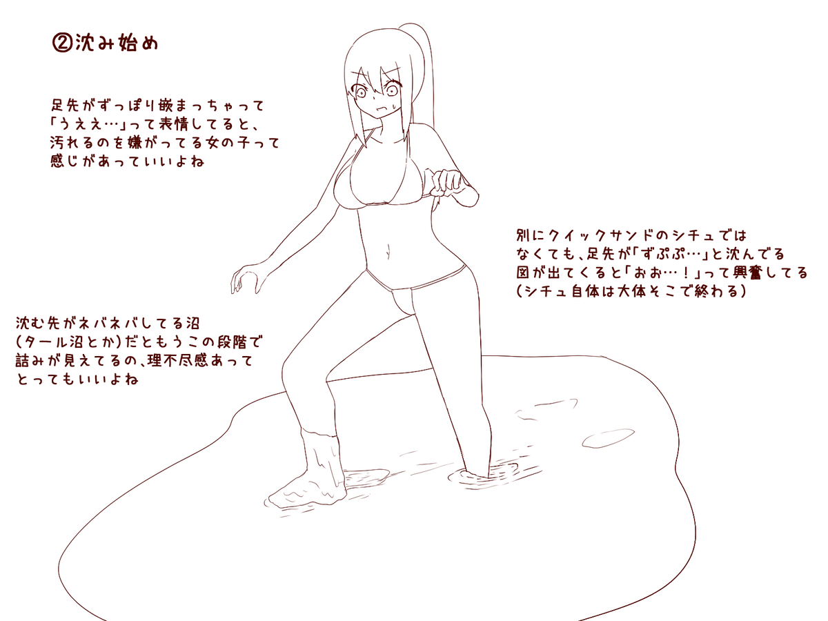 dea_shuu's tweet photo. 【特殊性癖】
クイックサンドシチュ好きだ～って言い続けてるけど、どこが好きだろうって振り返った結果全部好きだったので、色々言語化しました。こういうシチュ好きな人に届くと嬉しい
1/3 https://t.co/56829JwugA