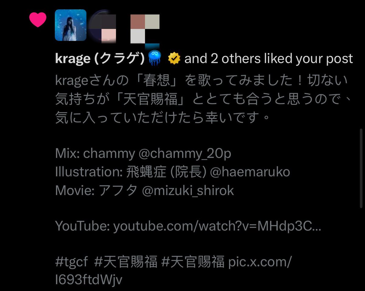 karininamelody's tweet photo. 今更気付きましたけど🥹🥹🥹🥹　@krage_music さん、ありがとうございます　😭😭😭😭 https://t.co/tRlWxkl56i