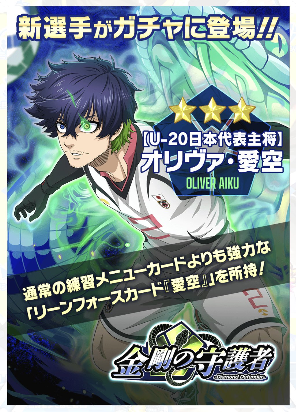 オリヴァ　愛空　ブルーロック　ブルロ　まるくじ　激推し　中吉AIKU Amazon.co.jp: 一番くじ ブルーロック 夢中の連鎖 D賞 オリヴァ