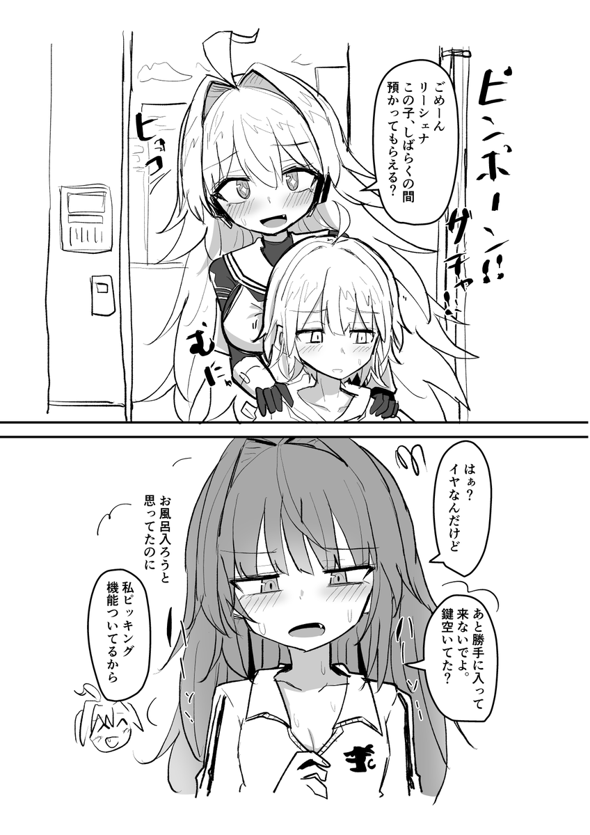#ことかすコミケ作業報告
リーシェナNTR本をやめて大急ぎでリーシェナおねしょた本描いてる。1ページ目できた。 