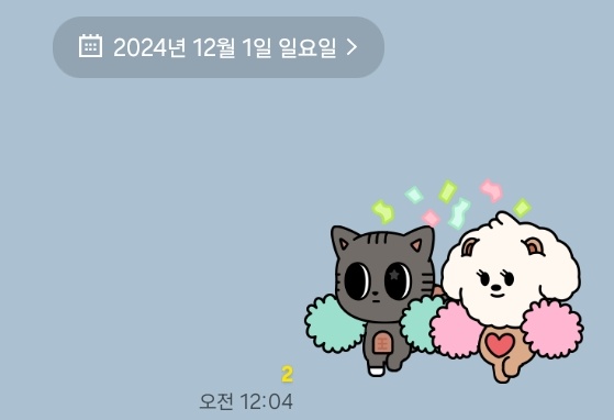 12월도 화이팅-!