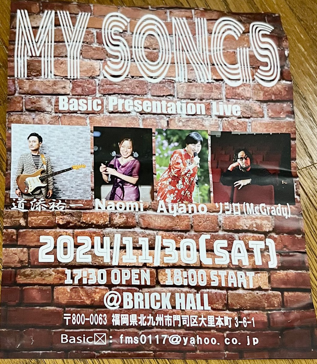 TAKASHI20001223's tweet photo. ライブ「MY SONGS」に行ってきました!煉瓦造りのBRICK HALL温かい会場で、道添祐一さん、Naomiさん、Ayanoさん、ソシロウさん(McGrady)が素晴らしい音楽を届けてくれました。それぞれの歌声や演奏に心が温まりました😊
#道添祐一
#BRICKHALL
#Naomi
#Ayano
#ソシロウ https://t.co/ZePaUZ1qTE