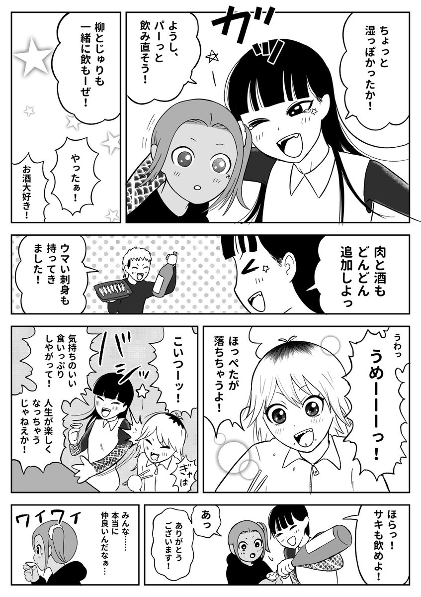ヤクザという生き方(4/6) 
