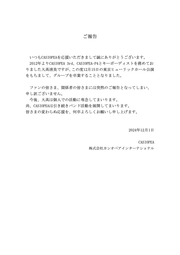 Casiopea_official tweet media