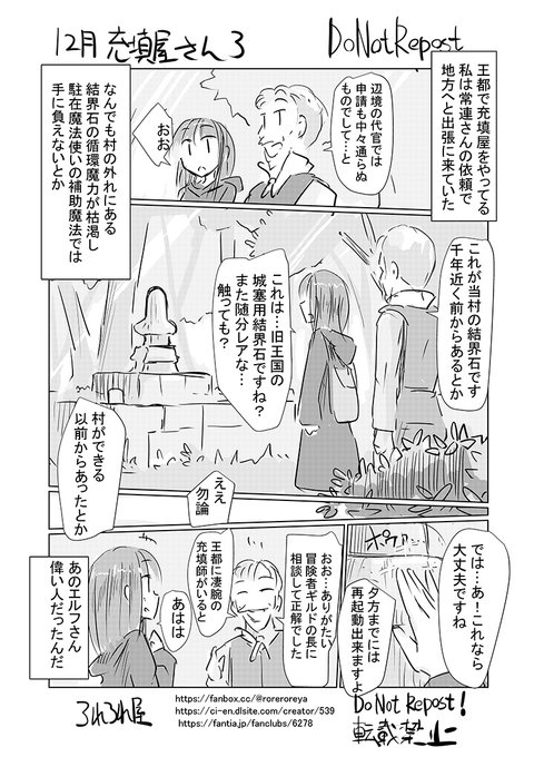 12月の短編は 3月の続き。古代の魔道具に魔力充填してる最中に後ろからズボッされる話。
(12月のfanbox等有料プランのサンプル9p。続きは支援サイトから)
 https://t.co/ofemIkOpgF
 https://t.co/vyX3EXNSuC
 https://t.co/sRI7QGwTmL 