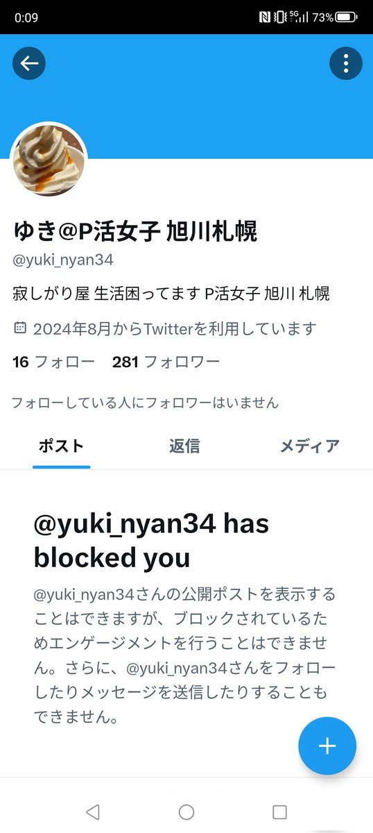 tsu365449's tweet photo. この人、拾いの画像動画でpaypay貰おうとする詐欺師です
拾い画像の証拠見せたら、即ブロックしてきました笑

#P活札幌 https://t.co/8nSHxn8ITQ