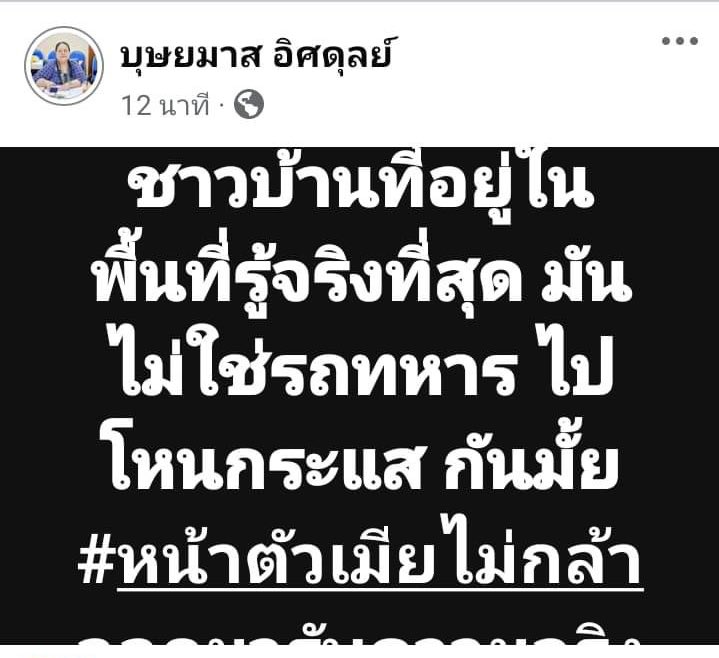 RedSkullxxx's tweet photo. ไม่ใช่รถทหารพ่องอีควาย มึงเห็นเป็นฟอร์จูนเนอร์ไงอิสัส https://t.co/uIwFcbT9OS