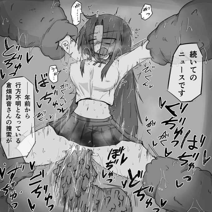 [R-18]普通であれば青春を謳歌していた筈の時間をひたすら触手が出たり入ったりする穴として使い潰され、この生活が始まった時は「少女」であったことを唯一示す衣類もすっかり背が伸びた今となっては最早ただのヘソ出し超ミニスカート学生服コスプレ委員会の者です(シオンチャンオカリシマシタ) 