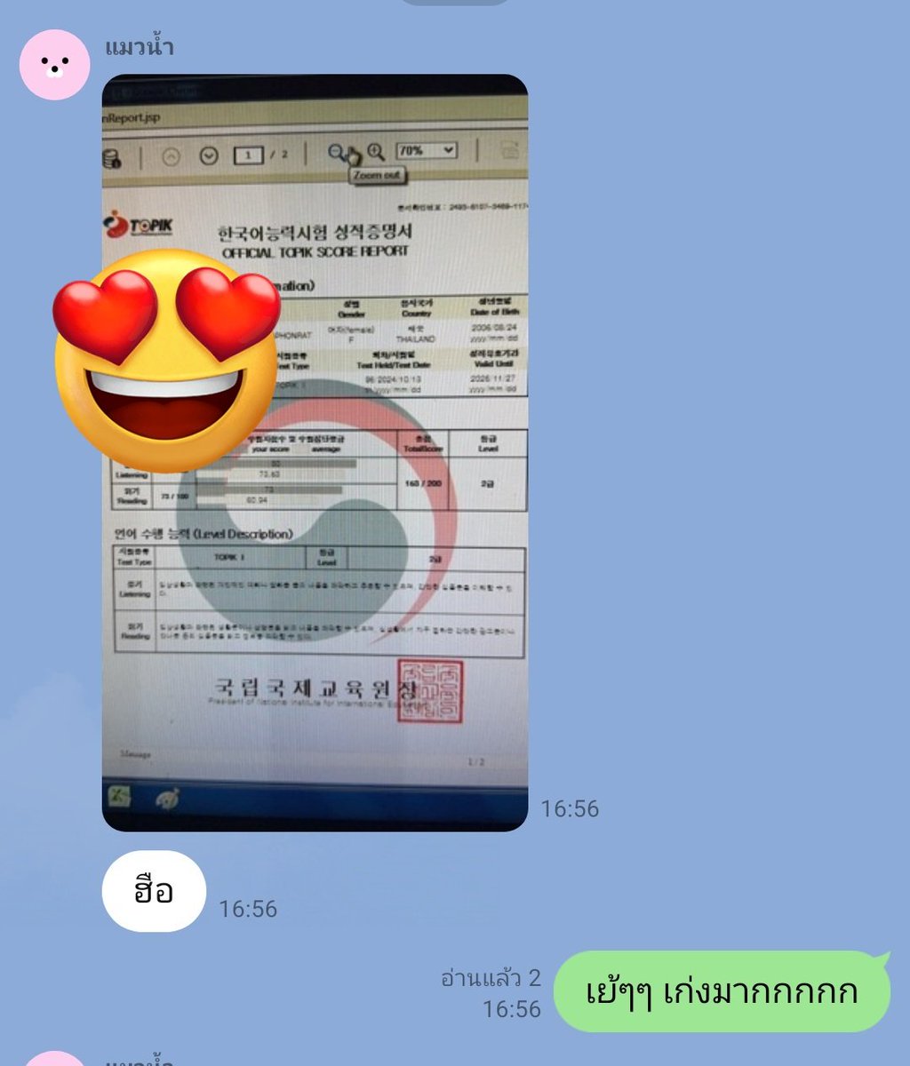 เดินตามเป้าหมาย ยังไงก็สำเร็จ 
ยินดีกับนักเรียนของครูค่ะ 💞
TOPIK ระดับ 2 (153 คะแนน) 
#TOPIK #สอนภาษาเกาหลี #รับสอนภาษาเกาหลี